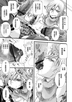 Page 5 of Ore ga Game Sekai de XXX na Ken | 我在遊戲世界裡〇〇那件事