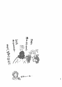 Page 22 of Itsuka Yume ga Owaru Made - Until someday my dream is over