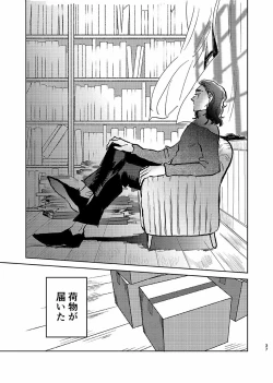 Page 36 of Itsuka Yume ga Owaru Made - Until someday my dream is over