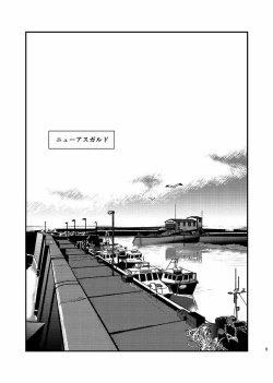 Page 4 of Itsuka Yume ga Owaru Made - Until someday my dream is over