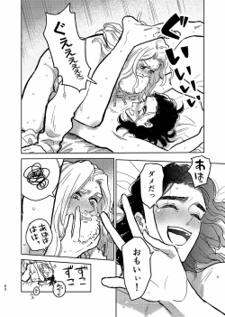 Page 51 of Itsuka Yume ga Owaru Made - Until someday my dream is over