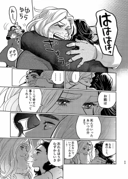 Page 58 of Itsuka Yume ga Owaru Made - Until someday my dream is over