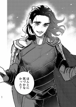 Page 61 of Itsuka Yume ga Owaru Made - Until someday my dream is over