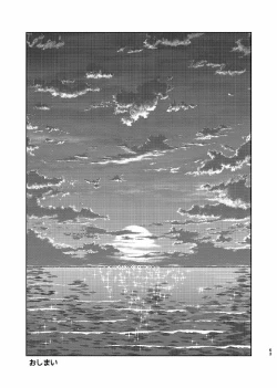 Page 62 of Itsuka Yume ga Owaru Made - Until someday my dream is over