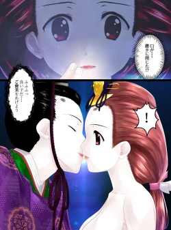 Page 11 of Hinaningyou Jihen