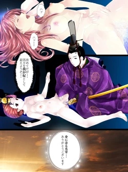 Page 18 of Hinaningyou Jihen