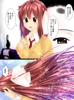 Page 6 of Hinaningyou Jihen