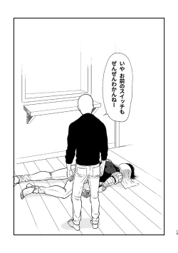 Page 16 of Kurokami no Oni Sai ni ○○ suru Kai