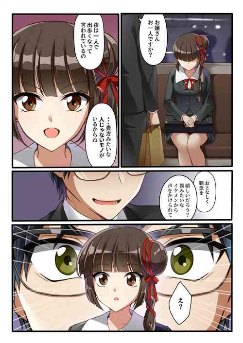 [Shinenkan (Toki)] Kaeriuchi ni Ai Ningyou ni Sareta Shoujo (Vampire Princess Miyu)