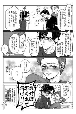 Page 101 of T.P.T. SANDWICH