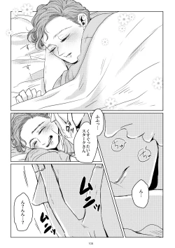 Page 104 of T.P.T. SANDWICH