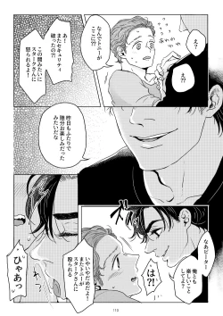 Page 106 of T.P.T. SANDWICH