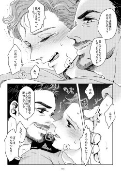 Page 109 of T.P.T. SANDWICH