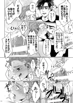 Page 122 of T.P.T. SANDWICH