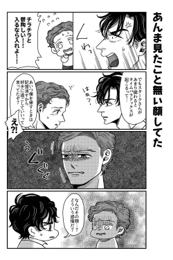 Page 17 of T.P.T. SANDWICH