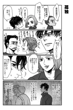 Page 20 of T.P.T. SANDWICH