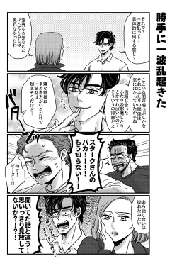 Page 22 of T.P.T. SANDWICH