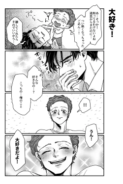 Page 25 of T.P.T. SANDWICH