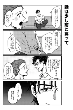 Page 30 of T.P.T. SANDWICH