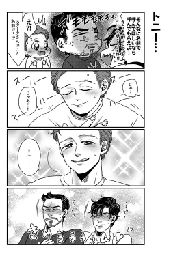 Page 35 of T.P.T. SANDWICH