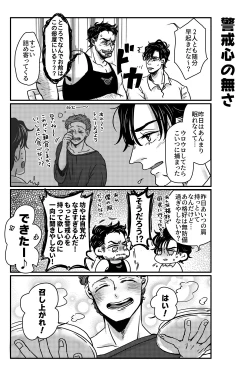 Page 43 of T.P.T. SANDWICH