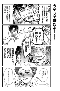 Page 4 of T.P.T. SANDWICH