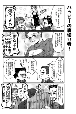 Page 52 of T.P.T. SANDWICH