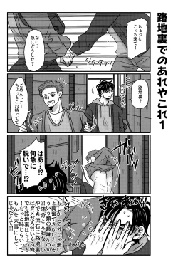 Page 56 of T.P.T. SANDWICH