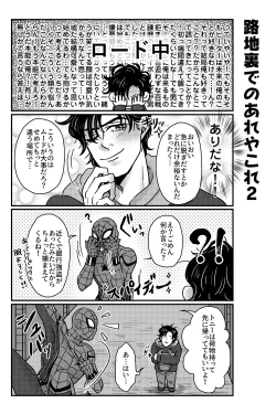 Page 57 of T.P.T. SANDWICH