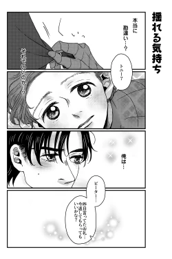 Page 64 of T.P.T. SANDWICH