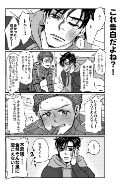 Page 68 of T.P.T. SANDWICH