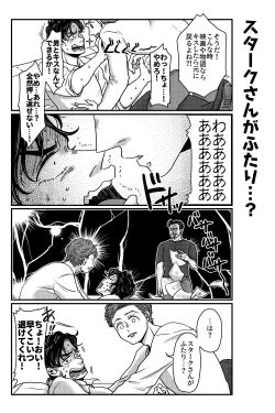 Page 6 of T.P.T. SANDWICH