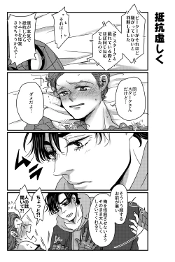 Page 77 of T.P.T. SANDWICH