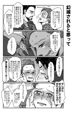 Page 82 of T.P.T. SANDWICH