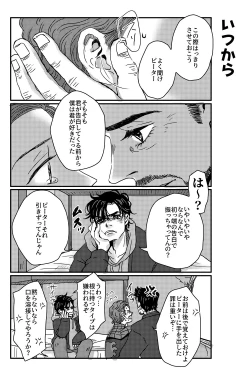 Page 83 of T.P.T. SANDWICH