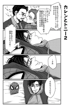 Page 89 of T.P.T. SANDWICH