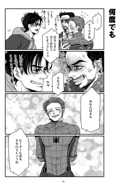 Page 92 of T.P.T. SANDWICH