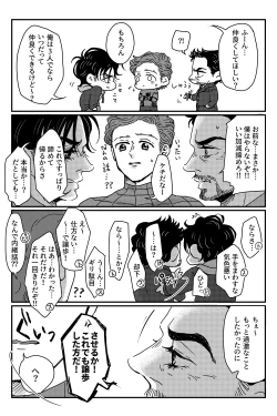 Page 94 of T.P.T. SANDWICH