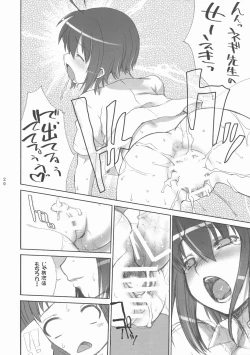 Page 21 of Mahora Shoujo Nodoka