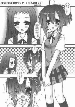 Page 26 of Mahora Shoujo Nodoka