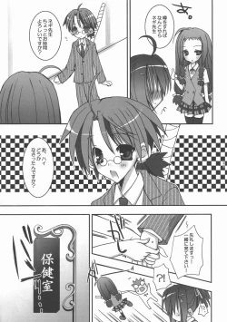 Page 28 of Mahora Shoujo Nodoka