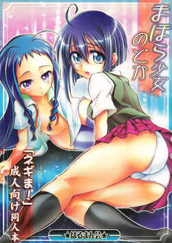 Download Mahora Shoujo Nodoka