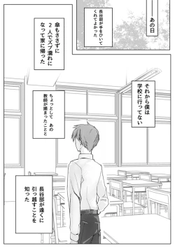 Page 13 of Sayonara Bluebird