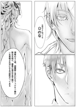 Page 18 of Sayonara Bluebird