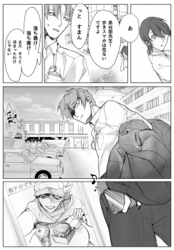 Page 20 of Sayonara Bluebird