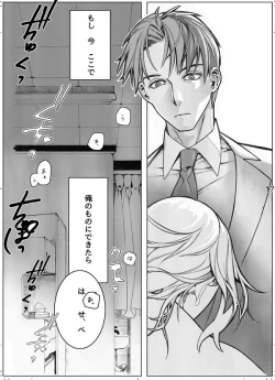 Page 16 of Sayonara Bluebird 2