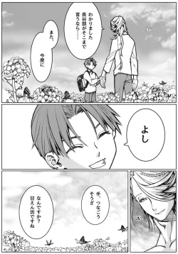 Page 4 of Sayonara Bluebird 2