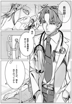 Page 7 of Sayonara Bluebird 2