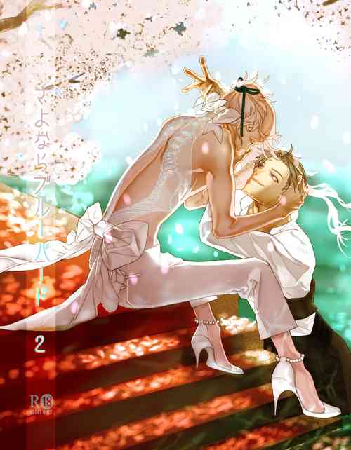 Download Sayonara Bluebird 2