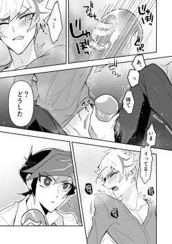 Page 12 of Itsumo no Ore to wa Hitoaji Chigau